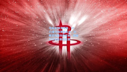 华体会|体育视角，2026春节档票房角逐，沈腾双片围攻周星驰，喜剧之王宝座悬念重重