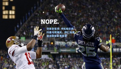 华体会官方_卡瓦哈尔续约皇马现曙光，拜仁加速追逐新星艾希霍恩