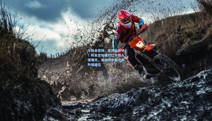 华体会官网：史诗级反转！邦本宜裕续约辽宁铁人现曙光，或独揽中超日本外援席位