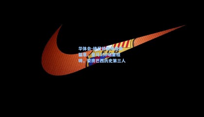 华体会-维尼修斯缔造新篇章，皇马350场里程碑，荣膺巴西历史第三人