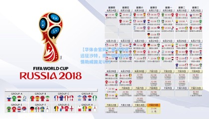 【华体会官网】重庆球迷远征沙特，携一箱球衣燃情助威国足U23