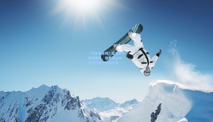 【华体会官网】猛龙转会策略曝光，放弃莫兰特，专注引进小萨博尼斯