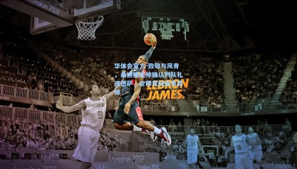 华体会官方-致敬与风骨，桑坦德主帅确认列队礼迎巴萨，诠释竞技体育真谛