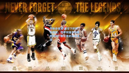 华体会体育-星空下的转会暗流，德甲双雄多特蒙德与拜仁慕尼黑的未来角逐