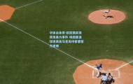 华体会体育-欧冠赛前夜突发暴力事件 埃因霍温球迷袭击马竞支持者遭警方逮捕