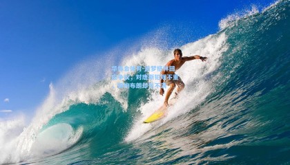 华体会体育-追梦格林回应争议，对唐斯犯规不重，拥抱布朗却引不满