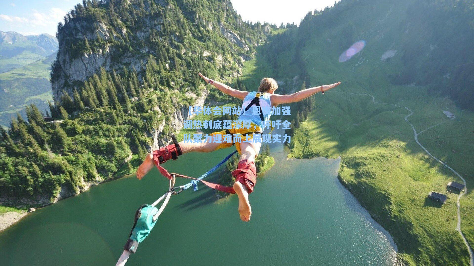 恩梅加强调热刺底蕴深厚，呼吁全队聚力迎难而上展现实力