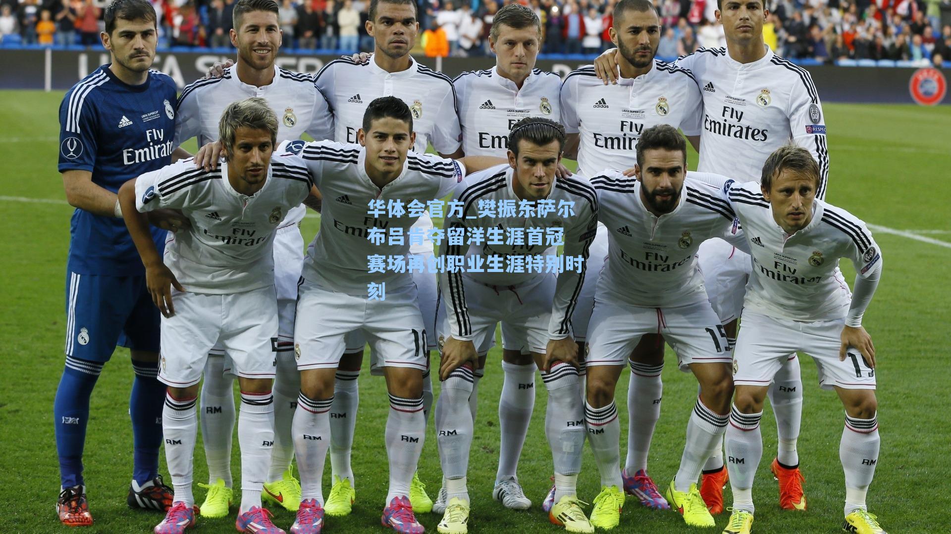 樊振东萨尔布吕肯夺留洋生涯首冠 赛场再创职业生涯特别时刻