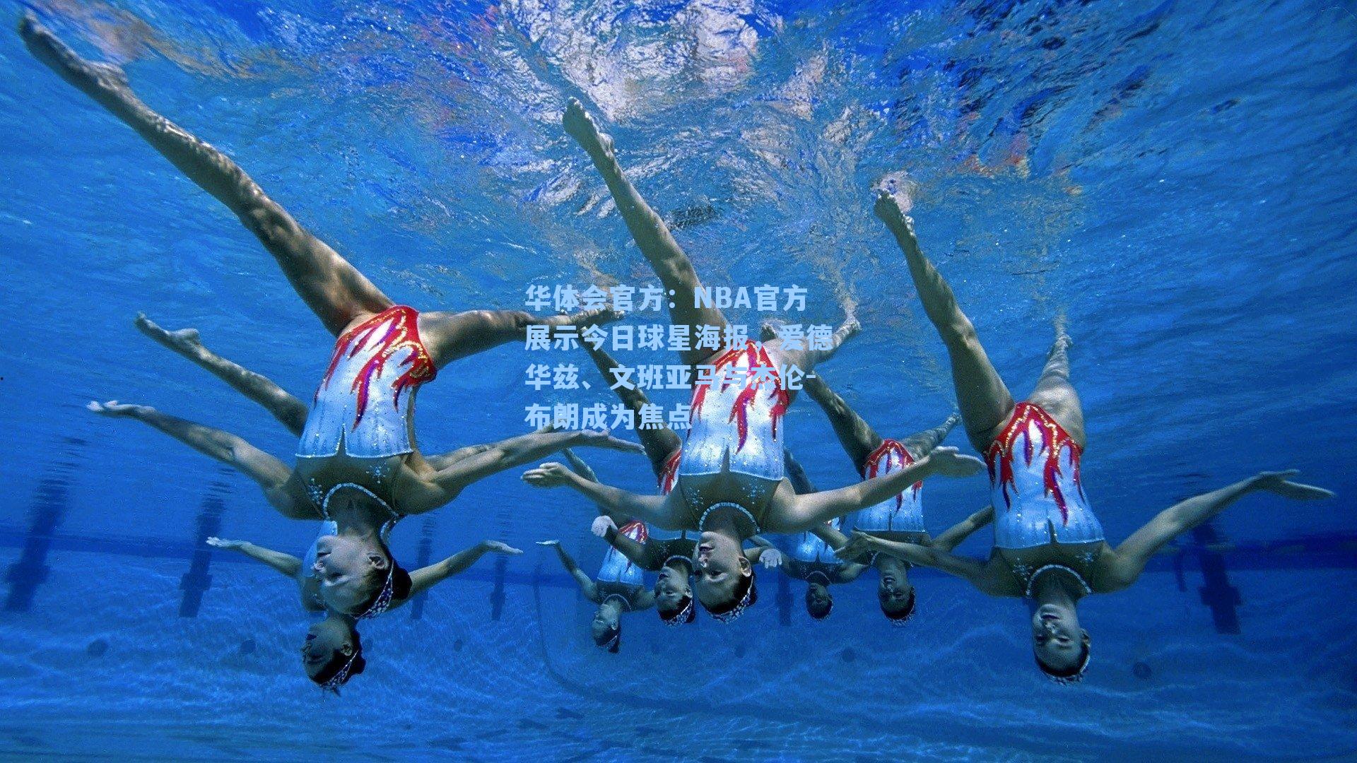 NBA官方展示今日球星海报，爱德华兹、文班亚马与杰伦-布朗成为焦点