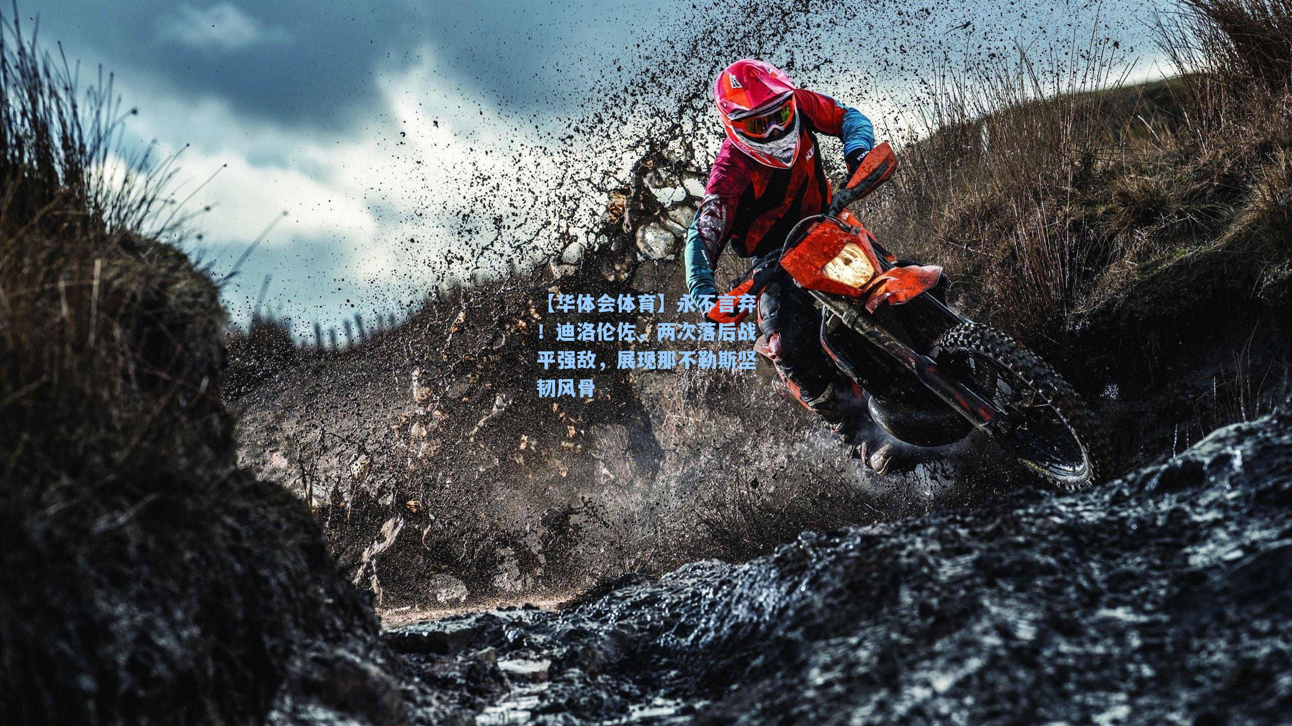 永不言弃!迪洛伦佐,两次落后战平强敌,展现那不勒斯坚韧风骨