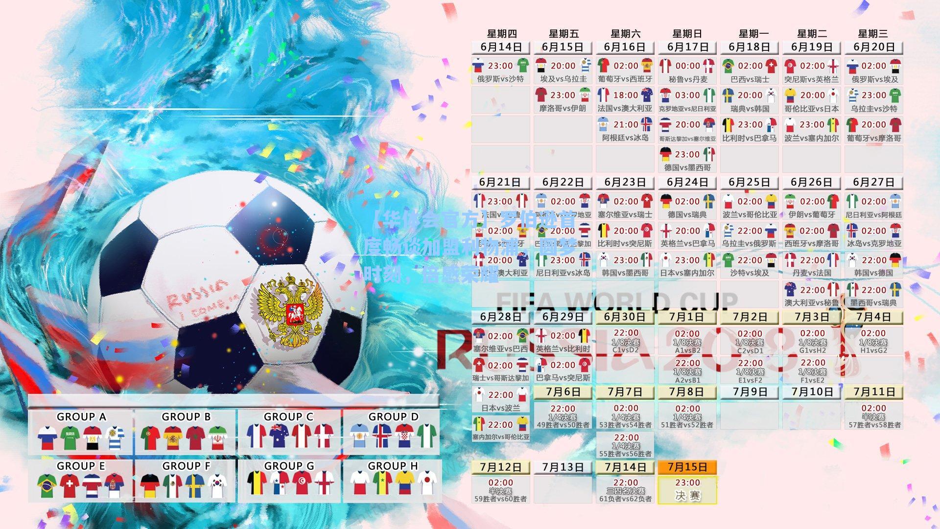 罗伯逊首度畅谈加盟利物浦,圆梦时刻,倍感荣耀